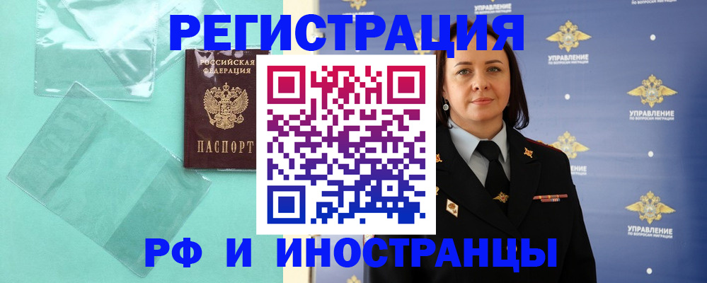 временная регистрация адрес в Алдане